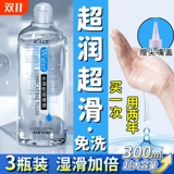 Жидкая смазка на водной основе, продукты для полового акта для пар, интимные части, сухое женское влагалище, гладкая и сексуальная жидкость для улучшения оргазма, не требующая мытья