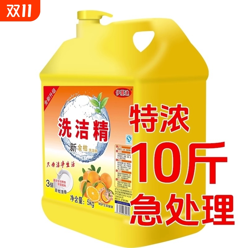 去油除味强效洁净轻松去油