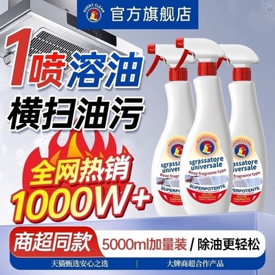 油污清洁剂厨房强力去重油污净