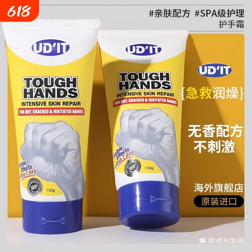 澳洲拳头护手霜女男士急救手膜补水滋润保湿秋冬防开裂膏正品