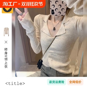polo领针织打底衫女春秋季2024新款设计感小众修身显瘦内搭上衣女