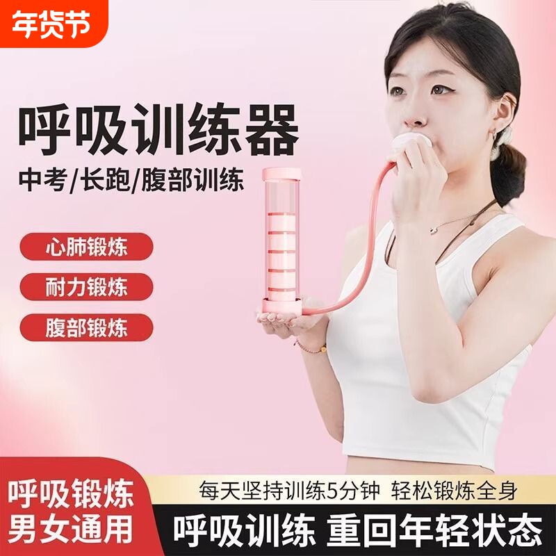 超好坚持的核心锻炼方法呼吸哑铃训练器腹式呼吸哑铃锻炼肺活量