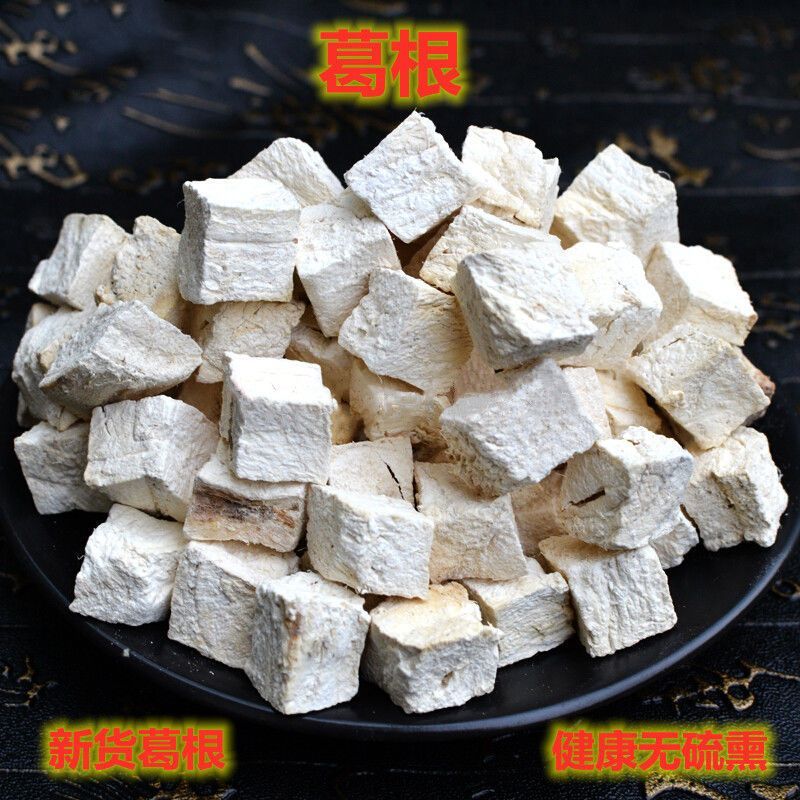 滋补葛根特色养生干货