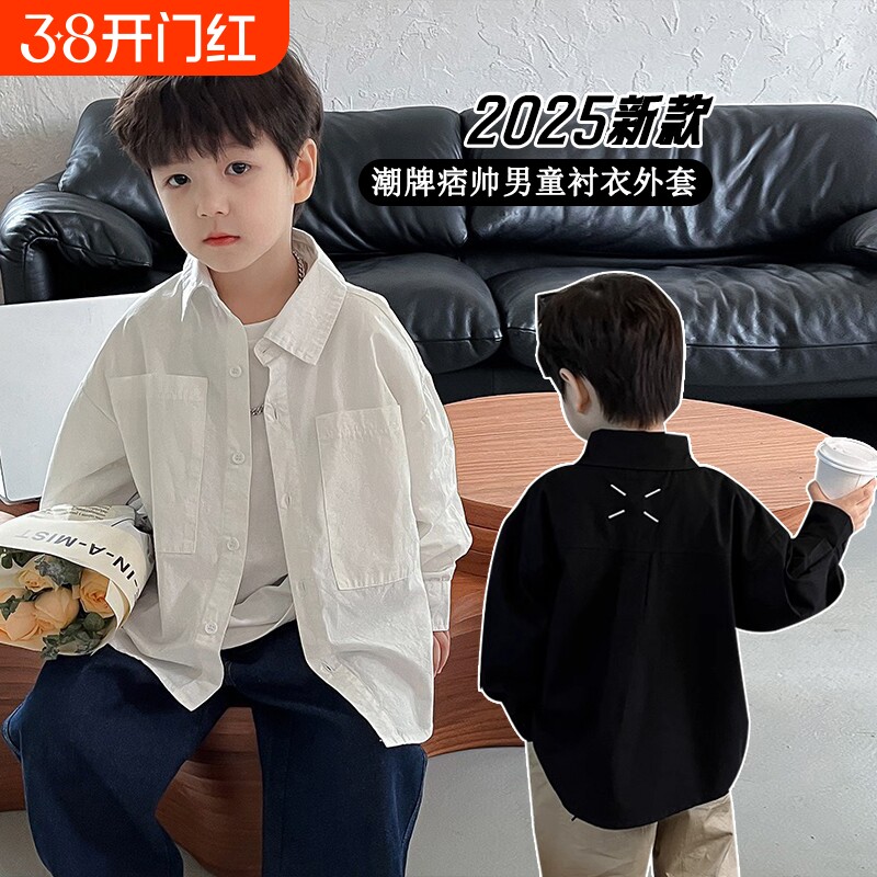 男童白色衬衫长袖黑色2025新款春装儿童衬衣外套痞帅上衣春秋款潮