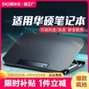 适用华硕天选5笔记本散热器支架底座4通用3电脑a豆14散热架飞行堡垒9游戏本8风扇制冷2静音rog专用16水冷17寸