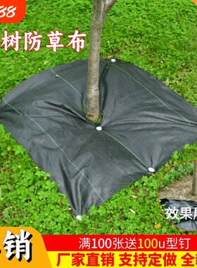 农用果树防草布农用地布盖草布遮草地布黑地膜耐用打孔切片