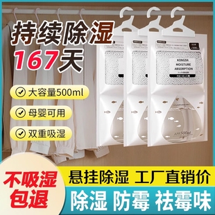 除湿袋干燥剂吸湿防潮防霉吸水宿舍学生可衣柜氯化钙颗粒潮湿浴室