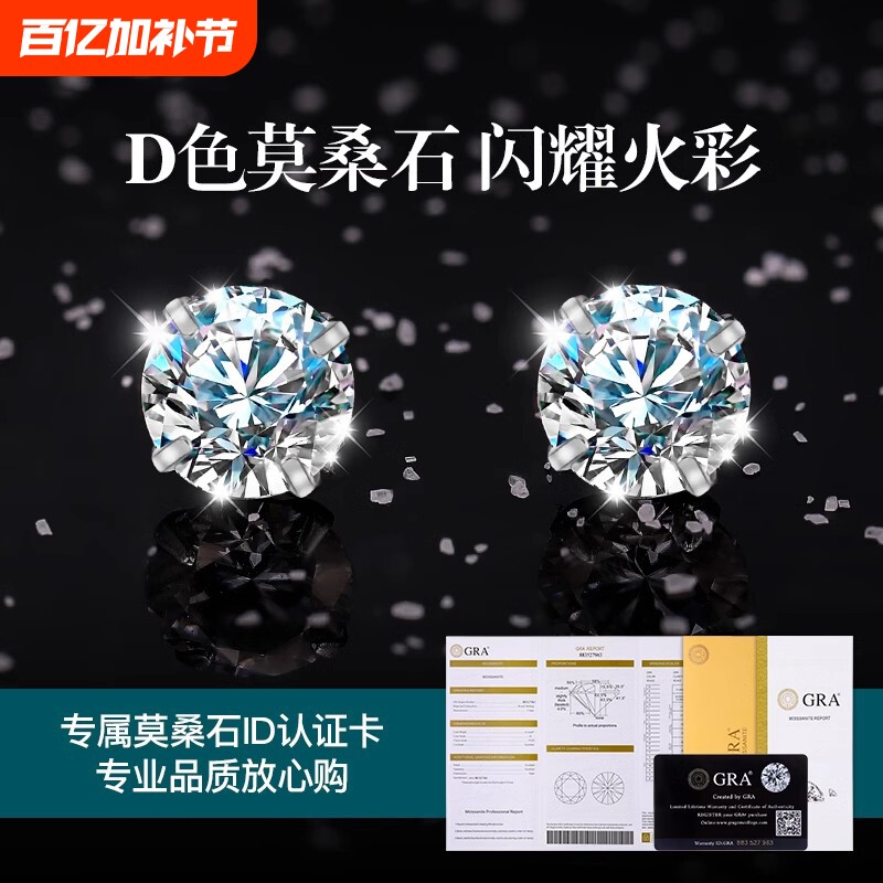钻石耳钉正品D色莫桑石爆闪女 纯银耳骨钉18k白金耳饰轻奢高级感