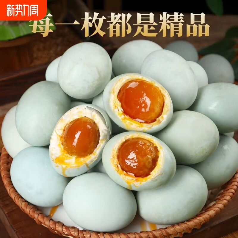高邮咸鸭蛋正宗鸭蛋农家起沙流油新鲜即食独立包装整箱腌制年货节