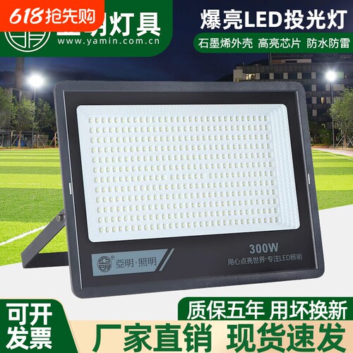 led投光灯射灯室外防水超亮工地照明工厂房车间探照灯户外灯灯具
