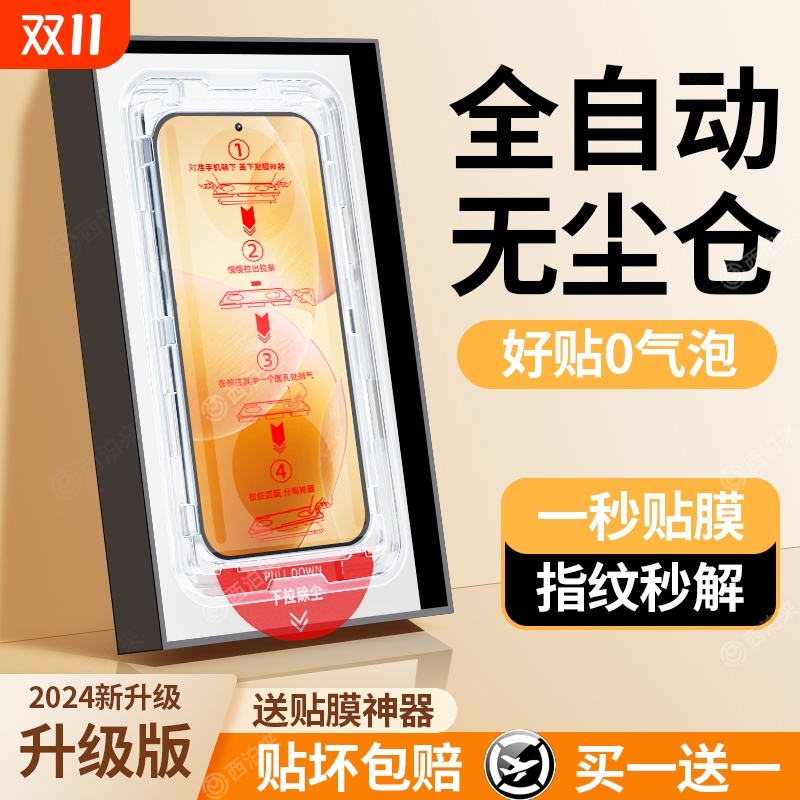 新款无尘仓适用红米全屏钢化膜