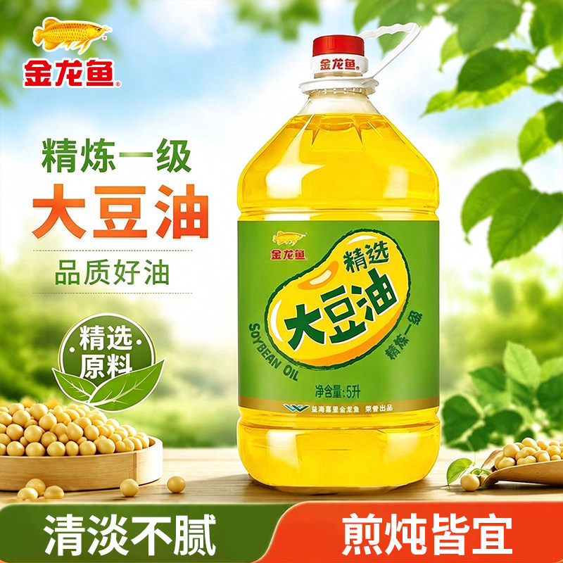 金龙鱼精选一级大豆油5L食用油批发色拉油家用精炼转基因桶装家庭
