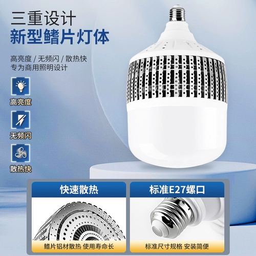 Светодиодная энергосберегающая лампа, супер яркая лампочка, промышленный светильник, с винтовым цоколем, 27150W, высокая мощность