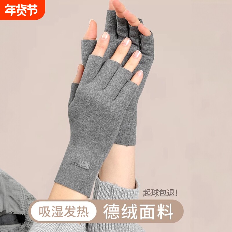 2025德绒手套冬季露指骑行保暖半指办公打字写字学生骑车防风发热