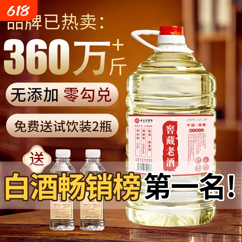 贵州酱香酒白酒53度原浆纯粮食散装酒高度10斤桶装自饮泡药酒专用