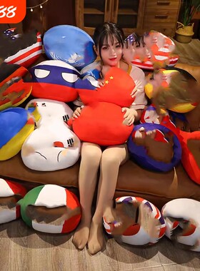 波兰球抱枕玩偶动漫公仔国家苏联娃娃挂件女毛绒玩具男孩生日礼物