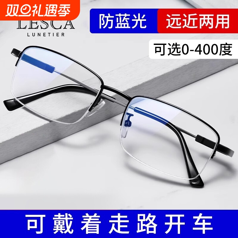 远近两用老花眼镜男式高清防蓝光自动调节度数智能自动变焦老花镜