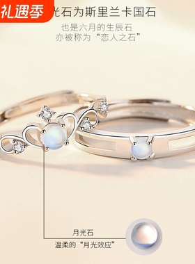 月光恋人S925纯银月光石情侣款戒指男女一对简约小众设计开口对戒