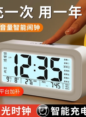 【老师推荐】学生专用电子时钟