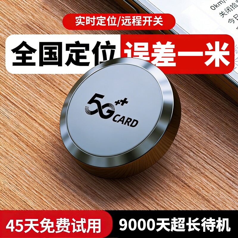 gps定位器电动车汽车追踪防盗防丢车辆追跟定仪器车载神器j录音