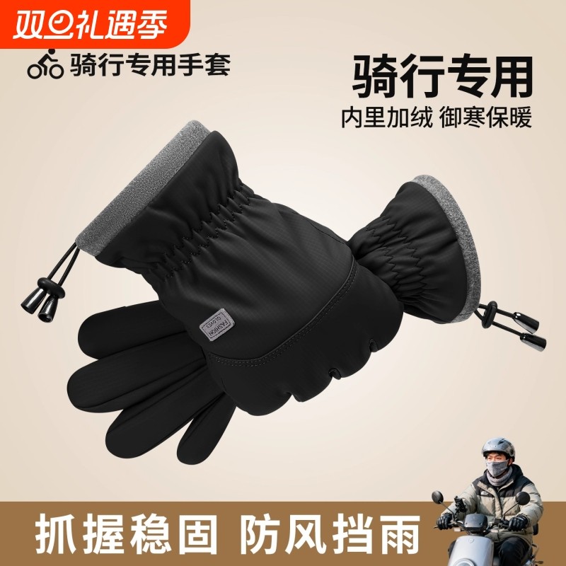 冬季骑行手套男加绒加厚摩托车保暖神器触屏防寒防风棉手套女骑车