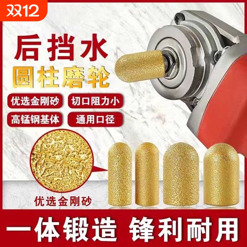 后圆弧刀头打磨头角磨机铣刀石英石台面石材后挡水磨轮后圆底修边