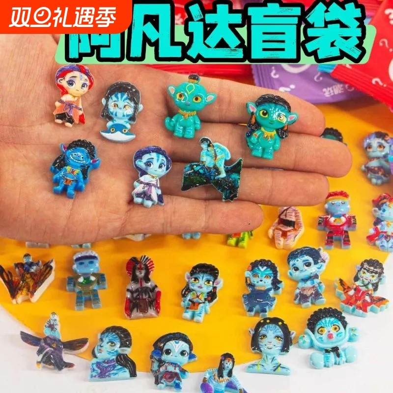阿凡达盲袋盲盒儿童小礼品卡通迷你玩具创意礼物玩具装饰摆件手办