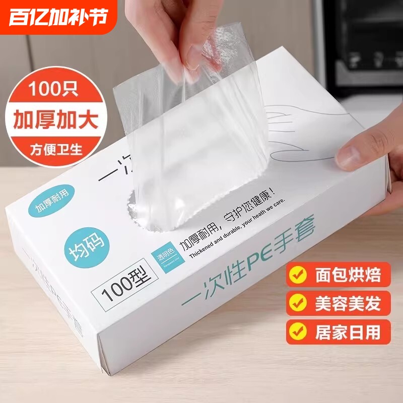 2000只一次性pe手套加厚食品级餐饮塑料薄膜透明耐用PE款手套防油
