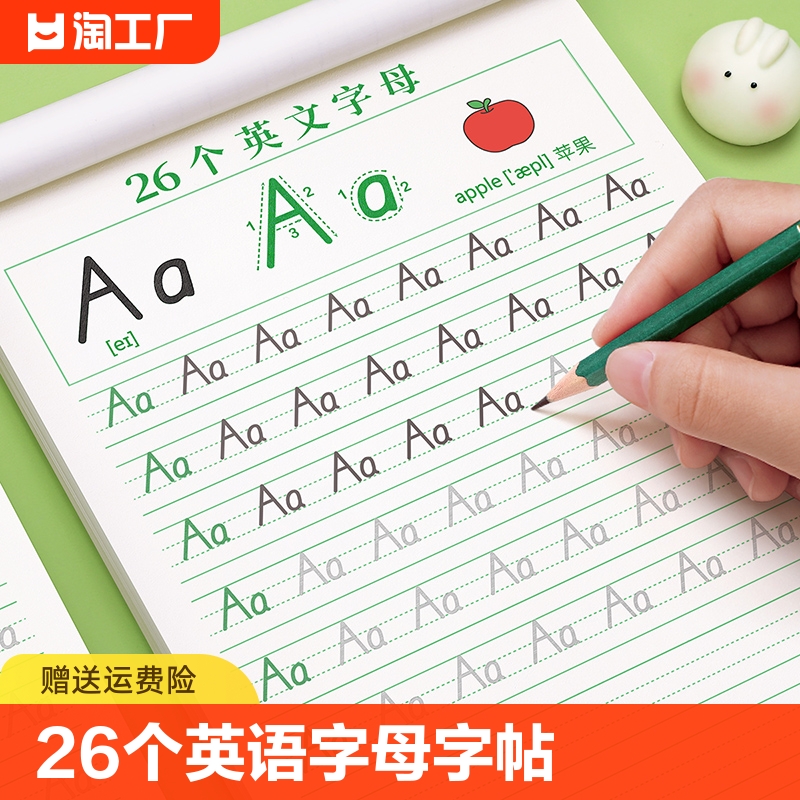 26个英语字母字帖衡水体一二三年级练字帖上册英文描红本小学生专用天天练字本幼儿园同步幼小衔接书写练习册手写体控笔训练贴拼音 书籍/杂志/报纸 练字本/练字板 原图主图