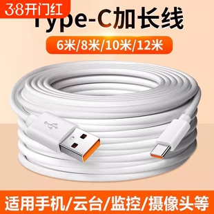 通用加长typec监控数据线6A适用华为超长快充行车记录仪台灯充电线安卓usb车载3米充电宝音响手机2米延长线