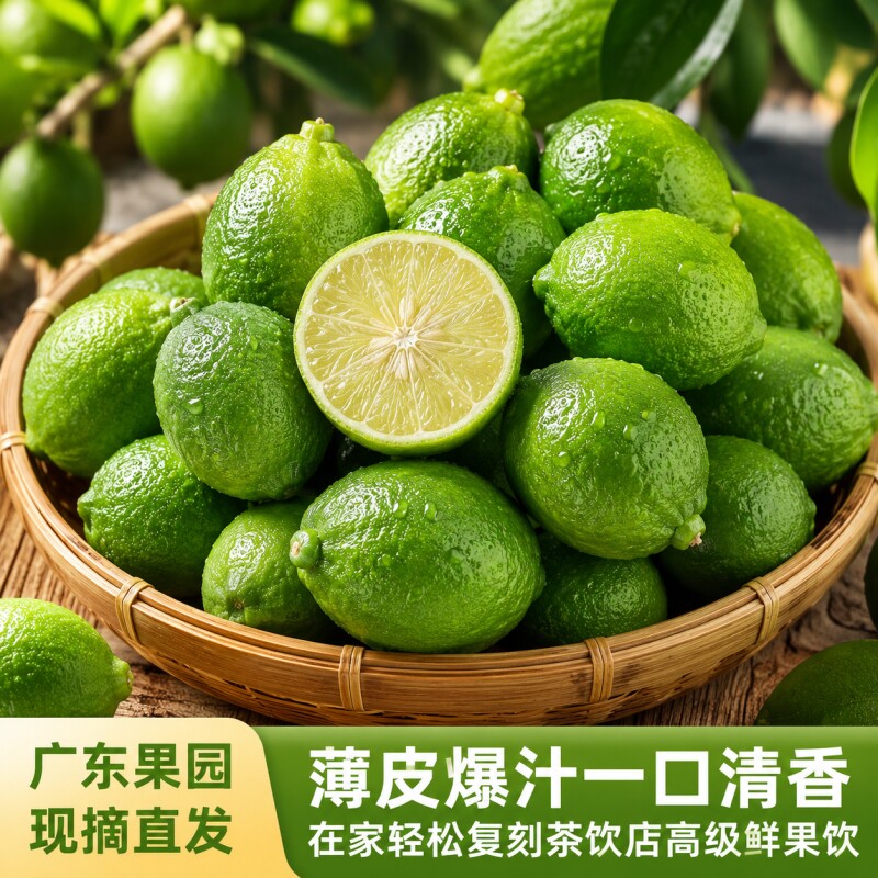 广东香水柠檬新鲜果无籽奶茶店专用一级夏季包邮青柠鲜柠檬手打