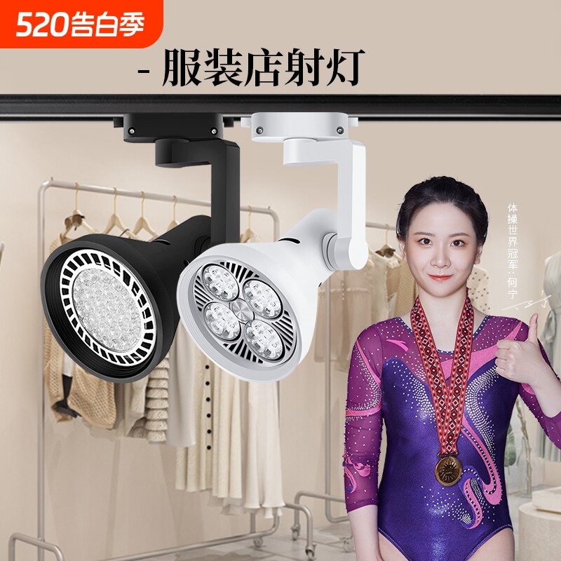led轨道灯par30商用35w射灯40wcob导轨灯明装客厅角