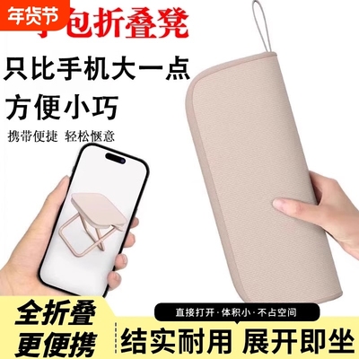 小马扎折叠便携式超轻旅行手包板凳钓鱼凳露营椅手包式折叠凳排队