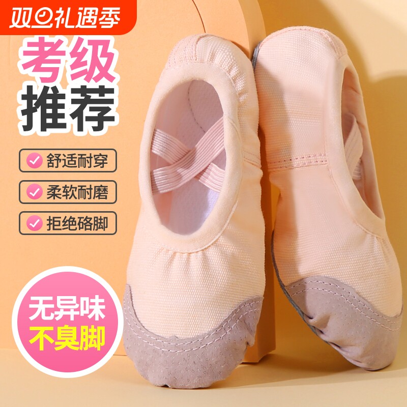 儿童舞蹈鞋女童不累脚成人软底鞋芭蕾中国舞练功鞋男童专用跳舞鞋