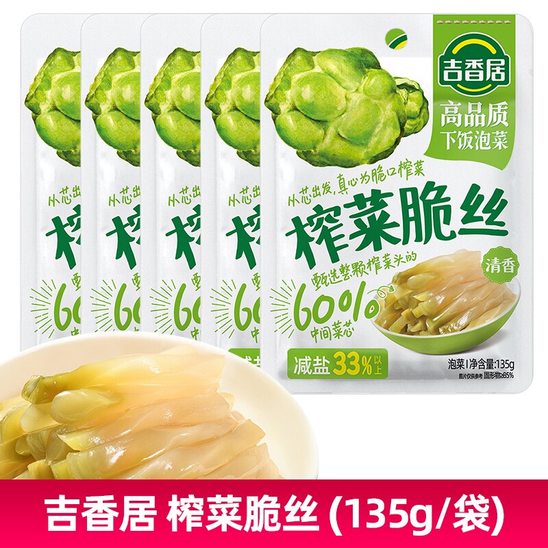 吉香居榨菜脆丝清香135g榨菜丝图片