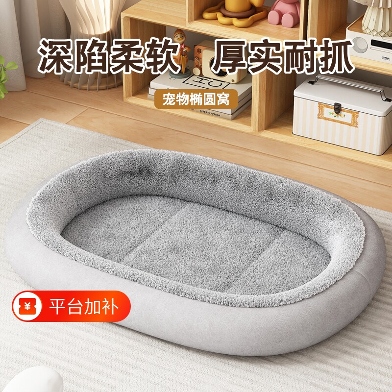 狗窝四季通用猫窝冬天保暖中小型犬加厚冬季泰迪狗床睡觉狗狗大型