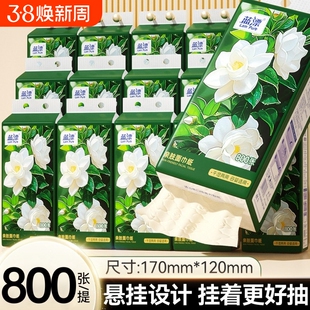 四层加厚抽纸800张小熊家用亲肤柔韧面巾纸抽取式用纸巾香味悬挂