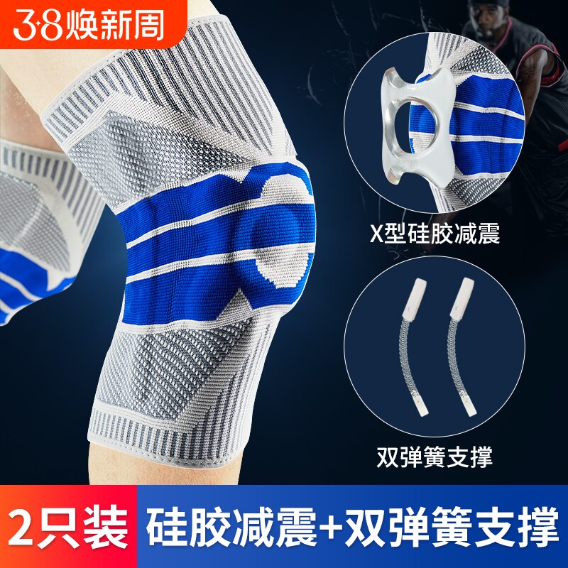 运动护膝篮球装备男女半月板关节损伤跑步膝盖专业护具套健身护漆