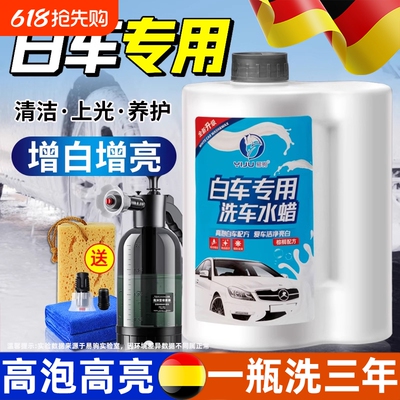 4S店力荐丨白车专用洗车去污水蜡
