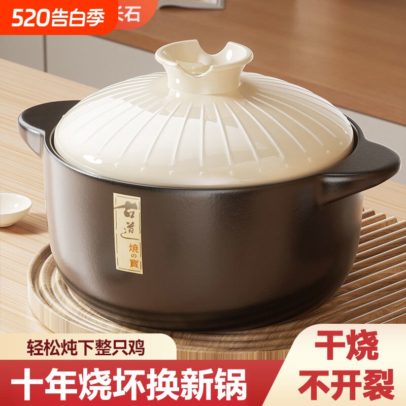 砂锅煲家用炖锅耐高温干烧不裂陶瓷煲汤锅小石锅大容量传统防裂