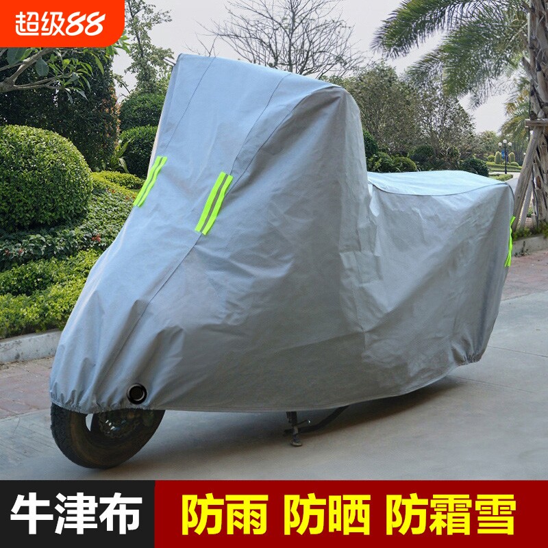 电动车防雨罩防晒通用雨衣车罩摩托车电瓶车遮雨防尘遮阳车衣挡风
