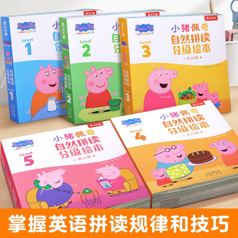 小猪佩奇分级阅读英文绘本 自然拼读英语教材英语阅读2-6-8岁儿童英语启蒙读物幼儿园绘本发音练习口语阅读能力分级阅读绘本