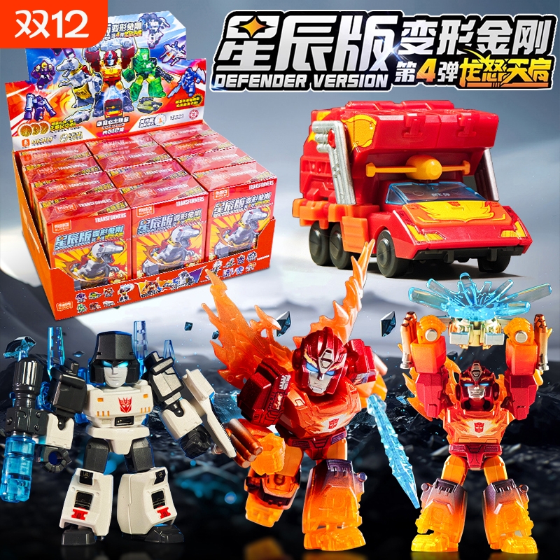 布鲁可变形金刚星辰版4弹龙怒天启指定款大隐藏盲盒拼装玩具正版