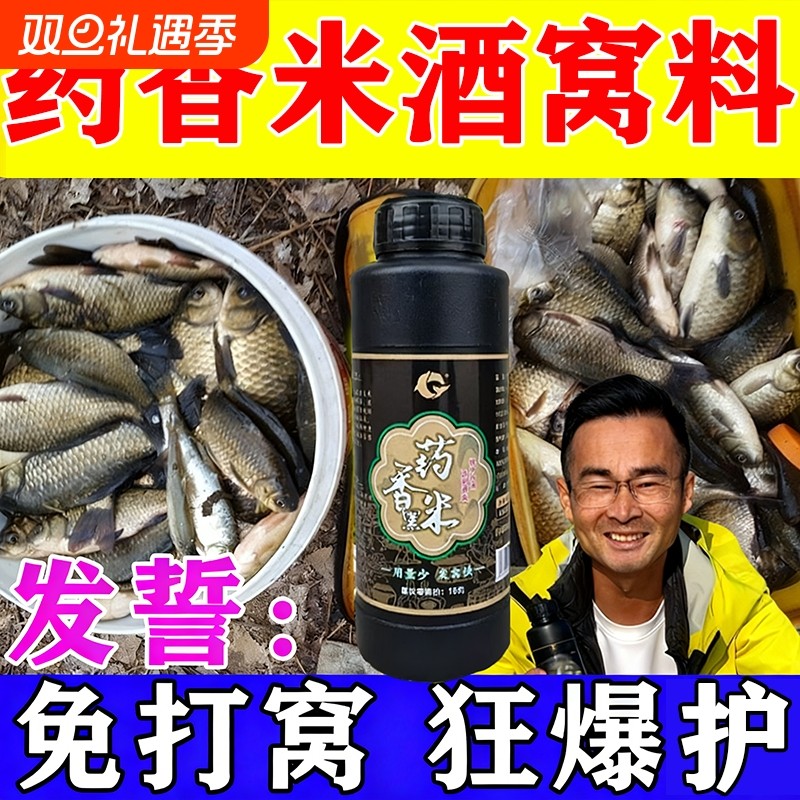 小惠同款药香黑米中药酒米打窝料鲫鱼鲤鱼专用野钓聚鱼底窝窝料