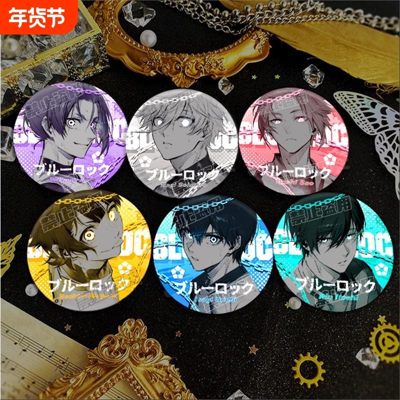 蓝色监狱BLUELOCK反光吧唧徽章凪诚士郎御影玲王周边洁蜂乐回