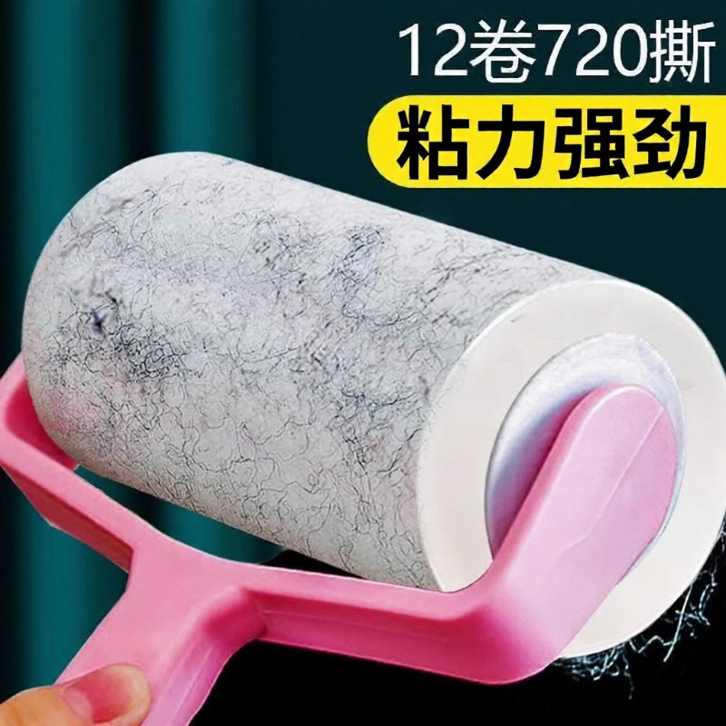 粘毛器可撕式滚筒粘尘纸卷粘毛器