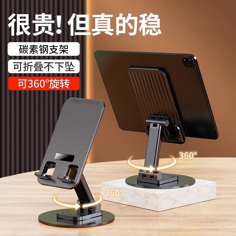【超稳】懒人拍摄桌面直播专用360度旋转手机架平板iPad支撑架2023年新款网课创意拍视频追剧可调节升降折叠
