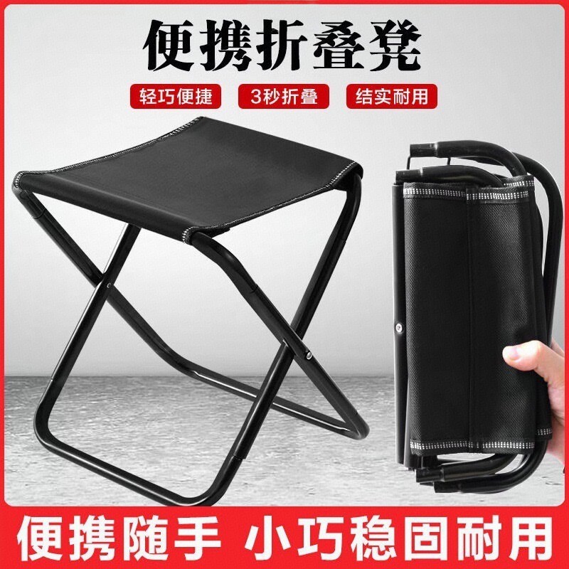 户外折叠凳便携式钓鱼椅小马扎凳子露营椅子折叠椅野营小板凳庭院