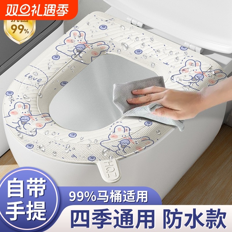 EVA防水家用马桶坐便圈坐垫子四季通用套粘贴式免洗抗菌全包便携