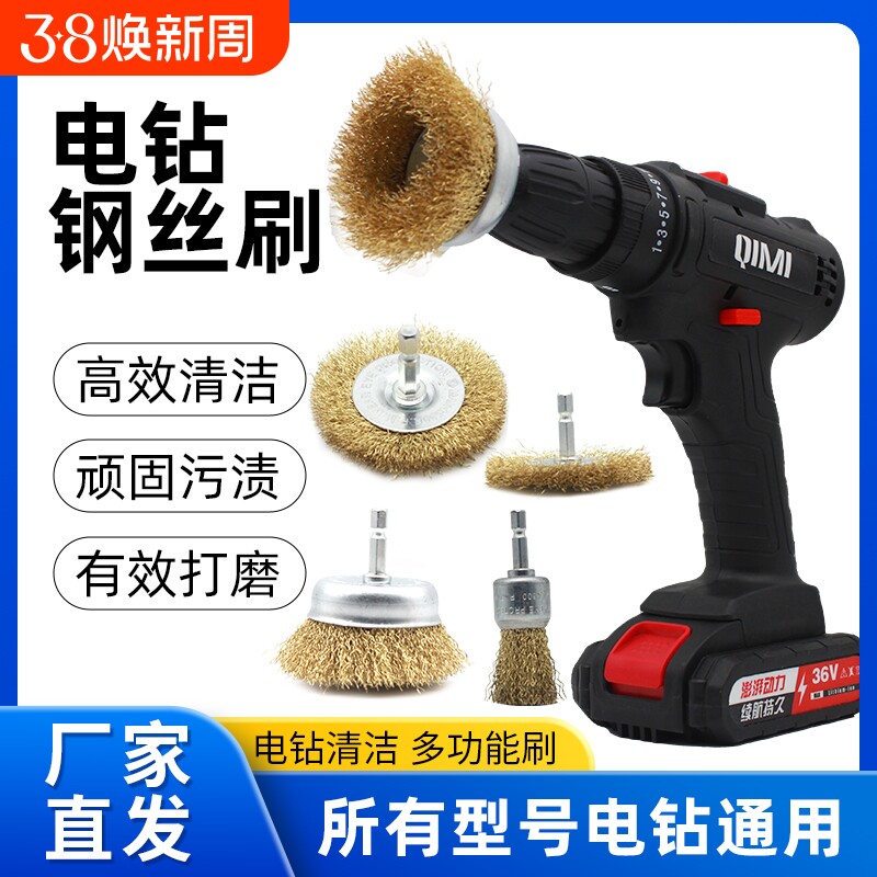 电动钢丝刷清洁刷锅底除锈刷打磨刷子电钻用钢丝抛光除锈碗刷